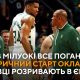 Історичний старт Оклахоми, в Мілуокі все погано, литовці розривають в Євролізі