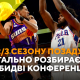 Лень дебютував за Лейкерс, 2/3 сезону позаду, Матч Усіх Зірок NBA — попереду