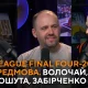 Euroleague Final Four-2025. Велика передмова та огляд сезону | Волочай, Прошута, Забірченко