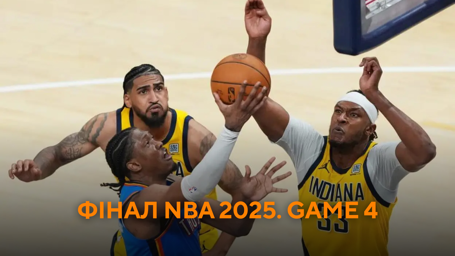 NBA Finals-2025. Game 4
