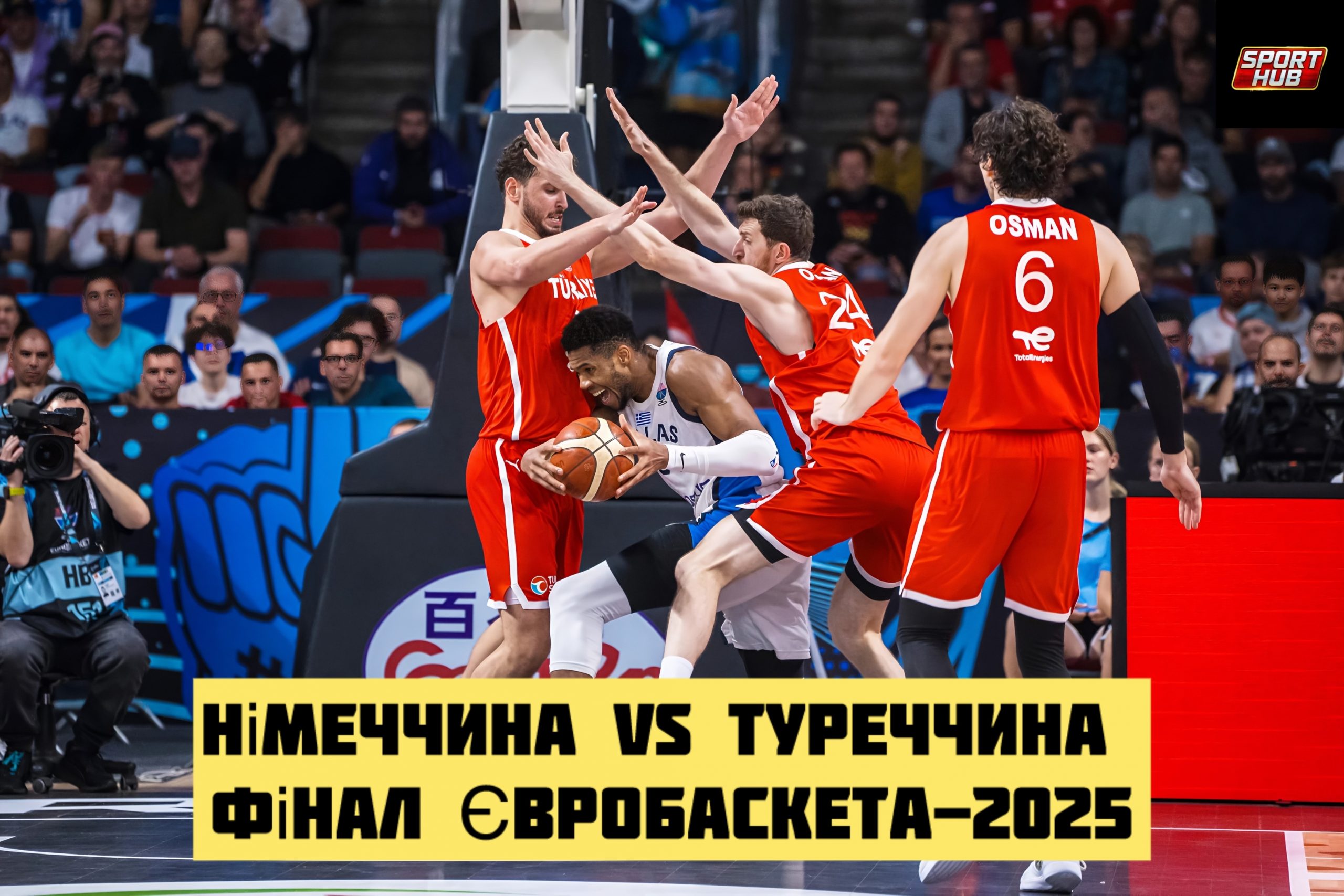 Німеччина та Туреччина — в фіналі Євробаскета-2025 | Eurobasket-2025