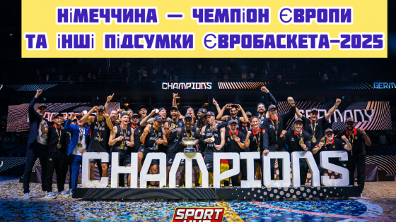 Німеччина — чемпіон Європи та інші підсумки турніру | Eurobasket-2025