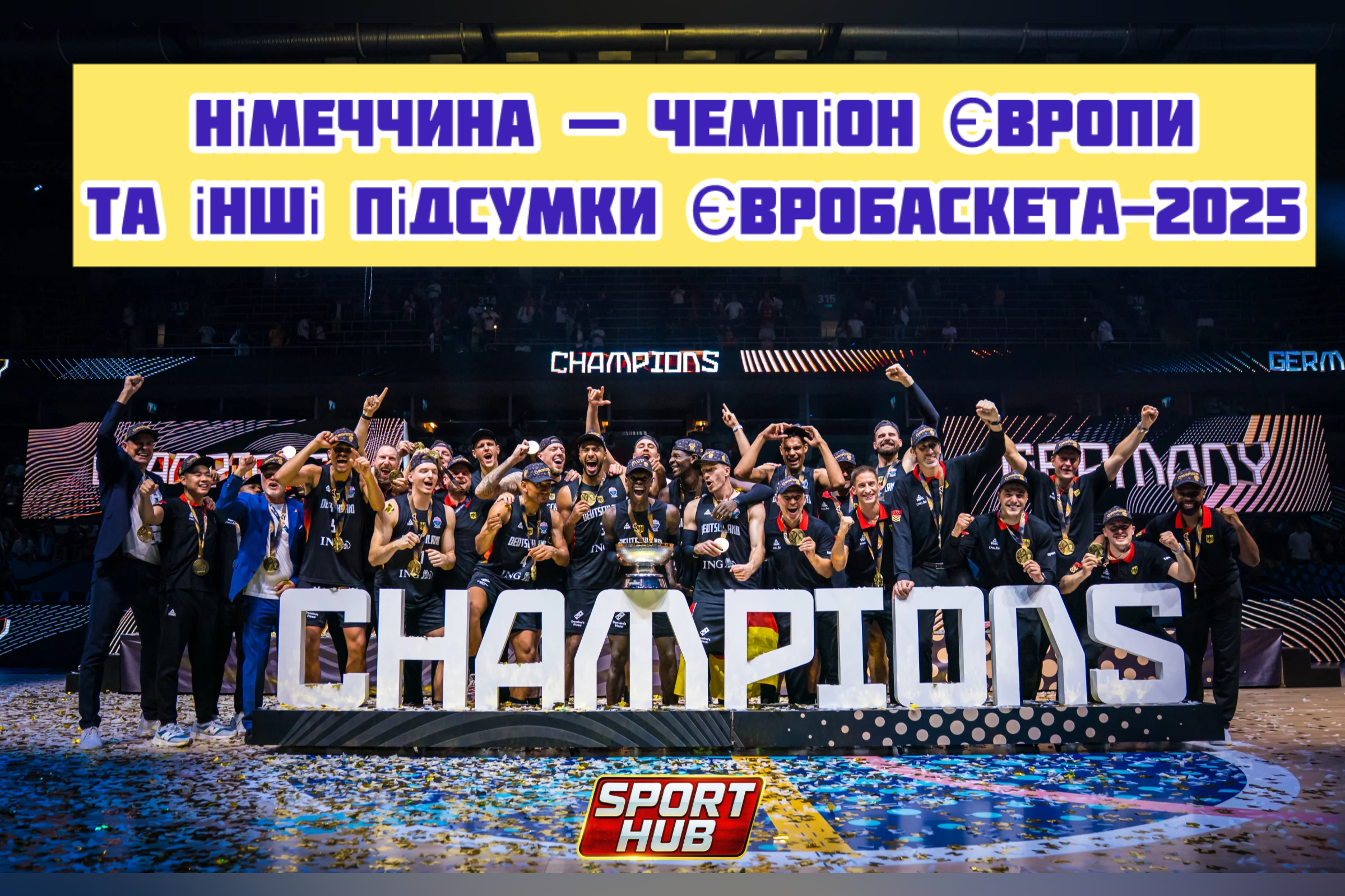 Німеччина — чемпіон Європи та інші підсумки турніру | Eurobasket-2025